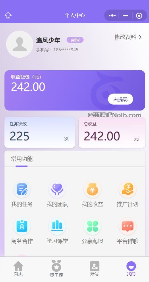 钟祥【赛扬有米】宝妈学生居家线上视频代发兼职平台,0撸赚米项目 第3张 钟祥【赛扬有米】宝妈学生居家线上视频代发兼职平台,0撸赚米项目 第3张