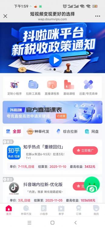 钟祥抖啦咪是什么平台-一个专注短视频流量变现的平台！ 第3张